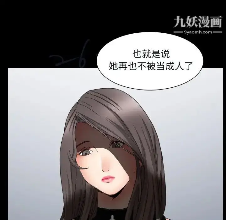 漫画《枷锁2：赤脚》第59话第77张图