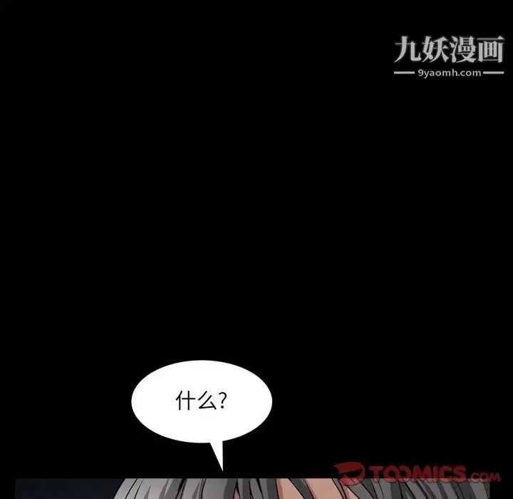 漫画《枷锁2：赤脚》第59话第81张图