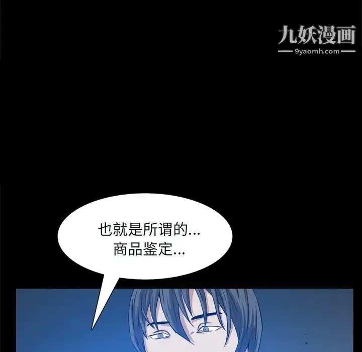 漫画《枷锁2：赤脚》第59话第95张图
