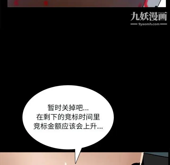 漫画《枷锁2：赤脚》第59话第97张图
