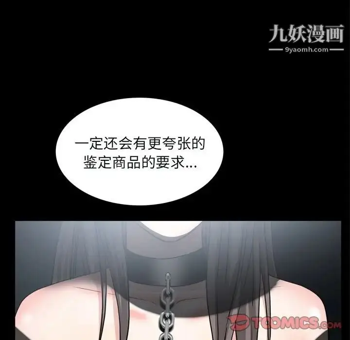 漫画《枷锁2：赤脚》第59话第99张图