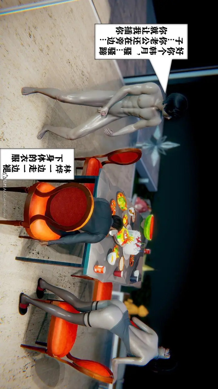 漫画《[3D]极品人妻第01-02》第09话第11张图