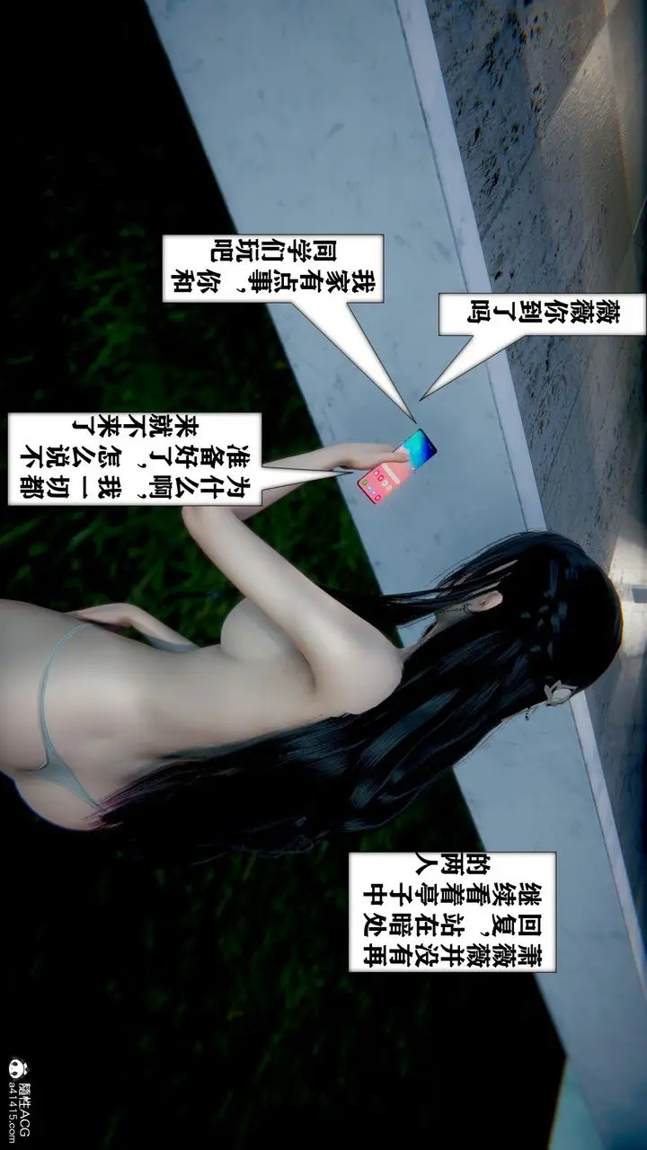漫画《[3D]极品人妻第01-02》第09话第30张图