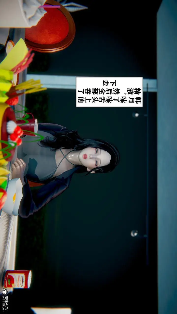 漫画《[3D]极品人妻第01-02》第09话第8张图