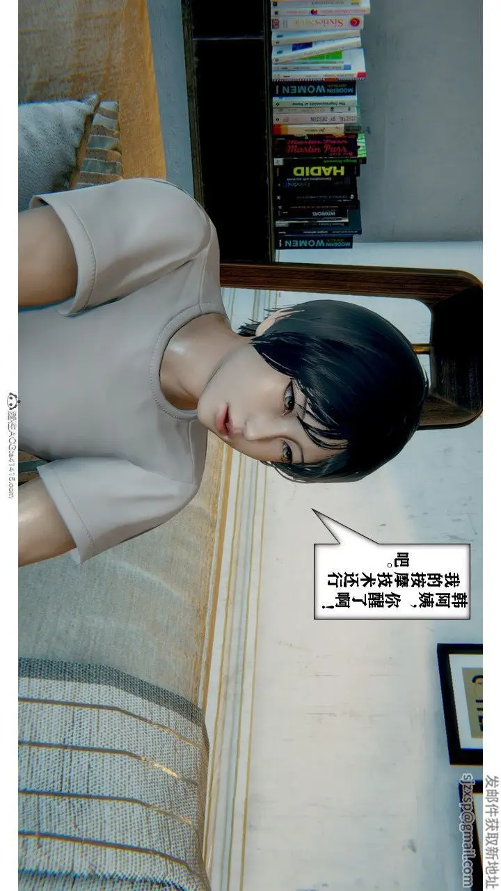漫画《[3D]极品人妻第01-02》第02话第22张图