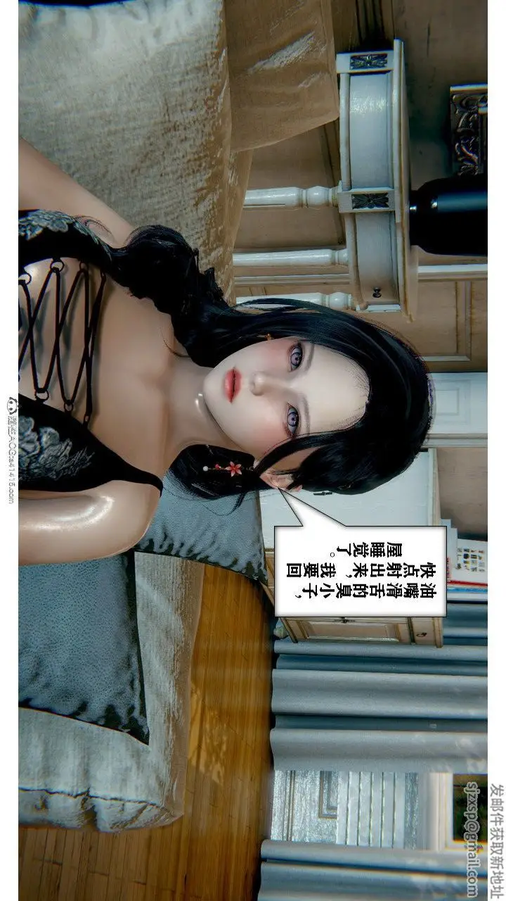 漫画《[3D]极品人妻第01-02》第02话第31张图