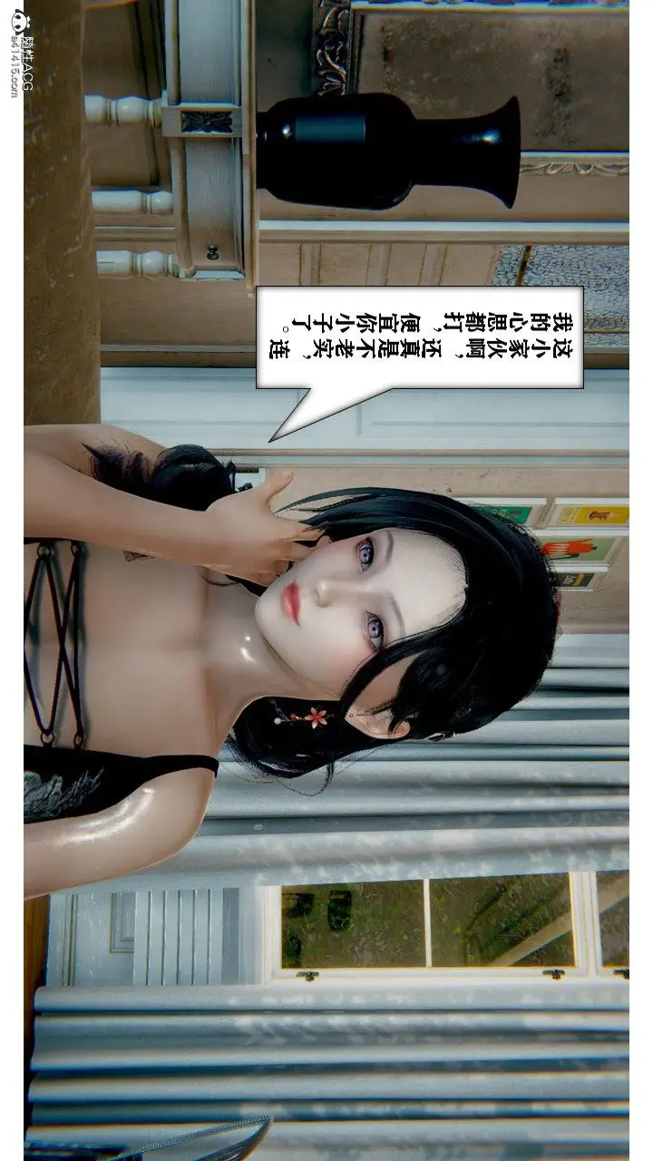 漫画《[3D]极品人妻第01-02》第02话第5张图