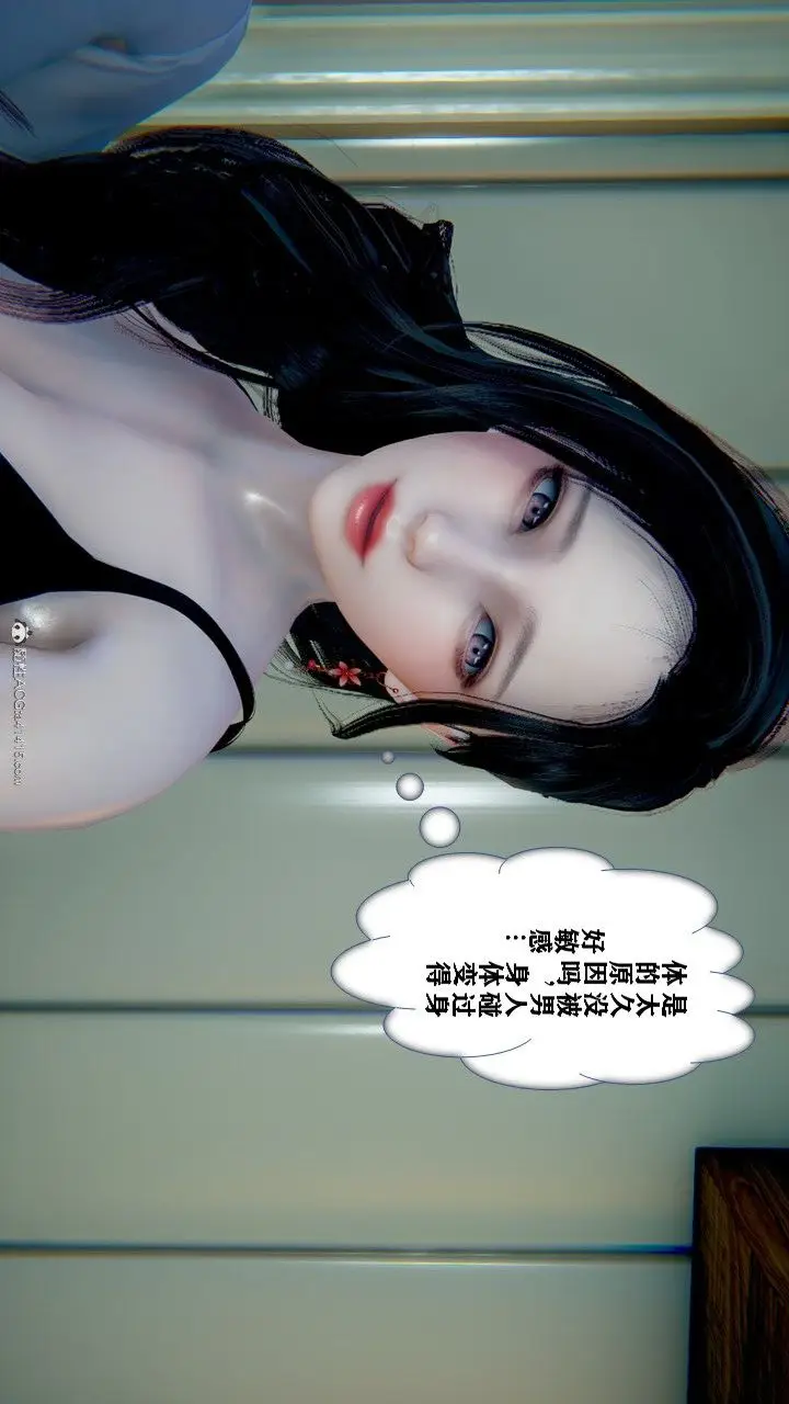 漫画《[3D]极品人妻第01-02》第03话第4张图