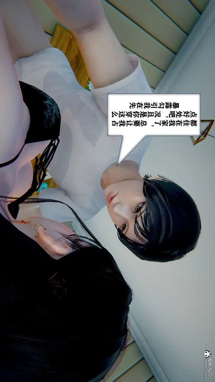 漫画《[3D]极品人妻第01-02》第03话第6张图