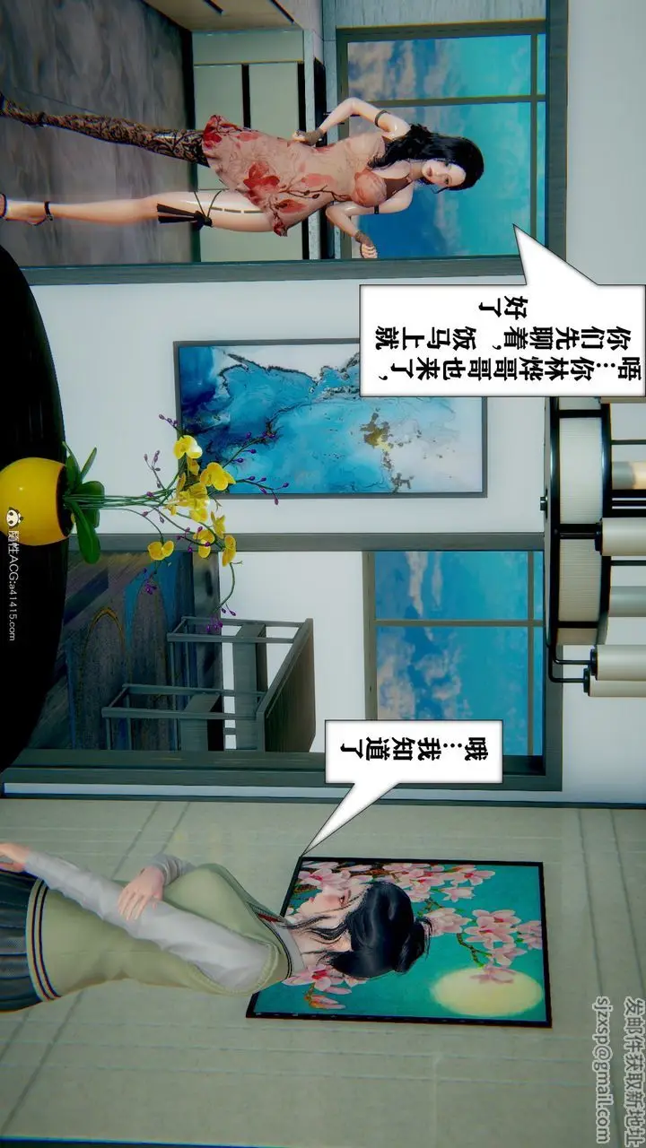 漫画《[3D]极品人妻第01-02》第07话第7张图