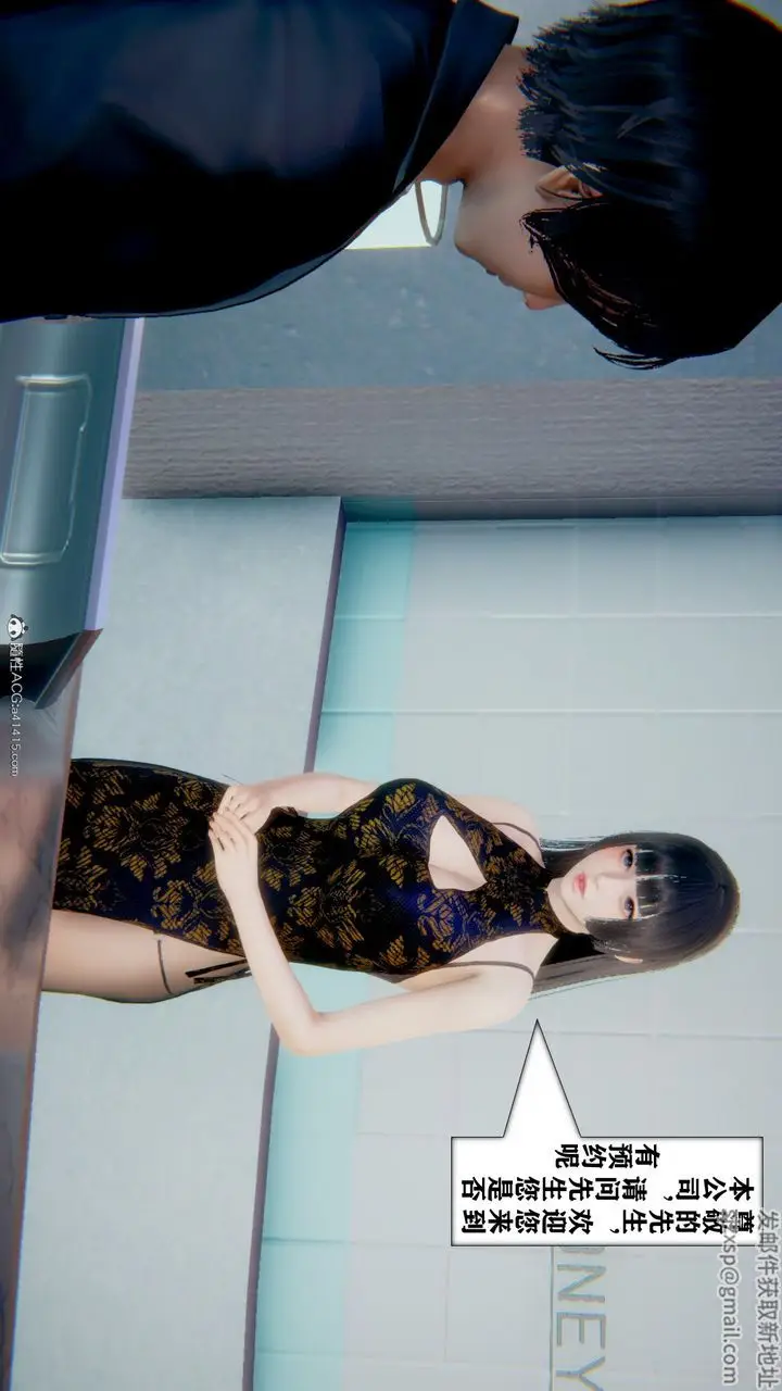 漫画《[3D]极品人妻第01-02》第11话第23张图