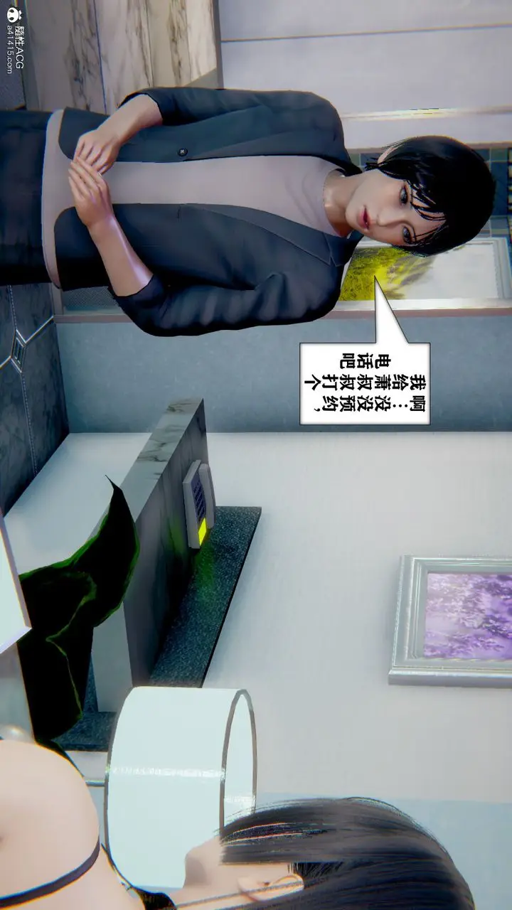 漫画《[3D]极品人妻第01-02》第11话第24张图