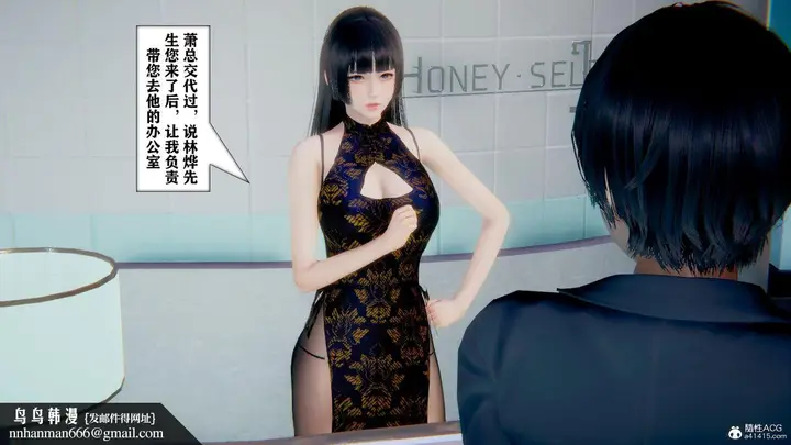 漫画《[3D]极品人妻第01-02》第11话第27张图