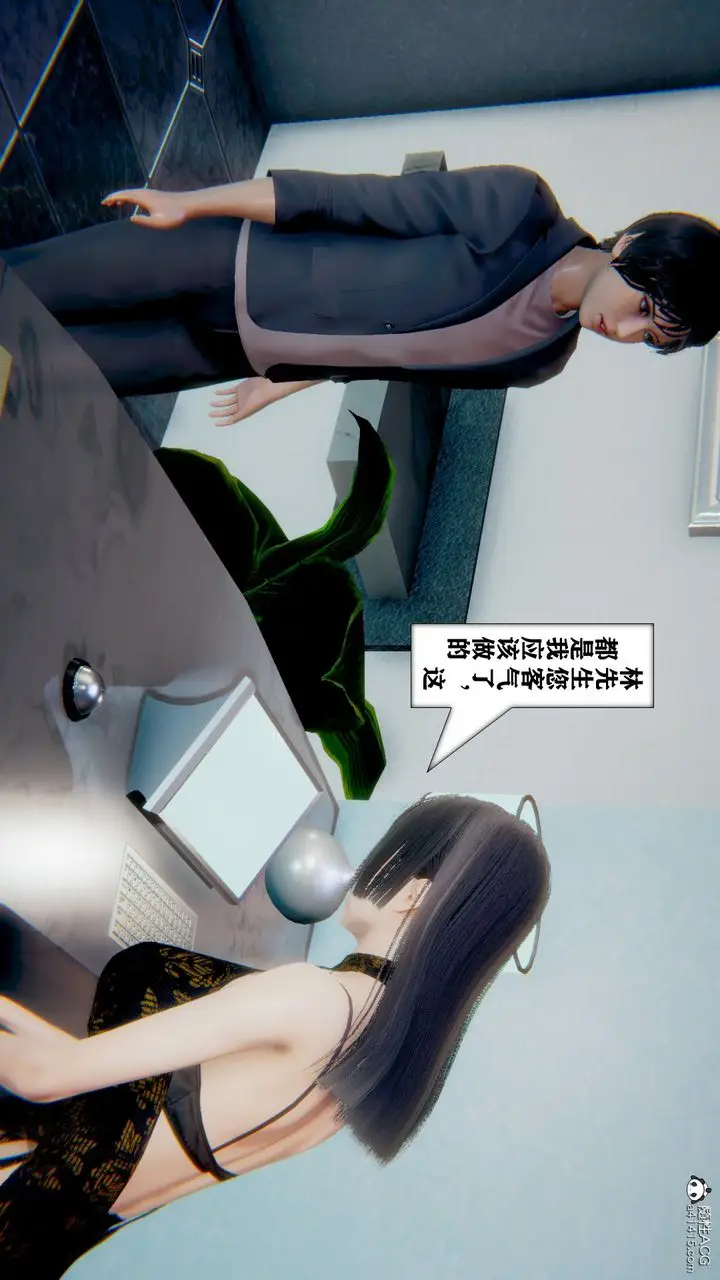 漫画《[3D]极品人妻第01-02》第11话第29张图