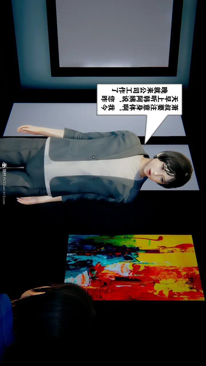 漫画《[3D]极品人妻第01-02》第11话第34张图