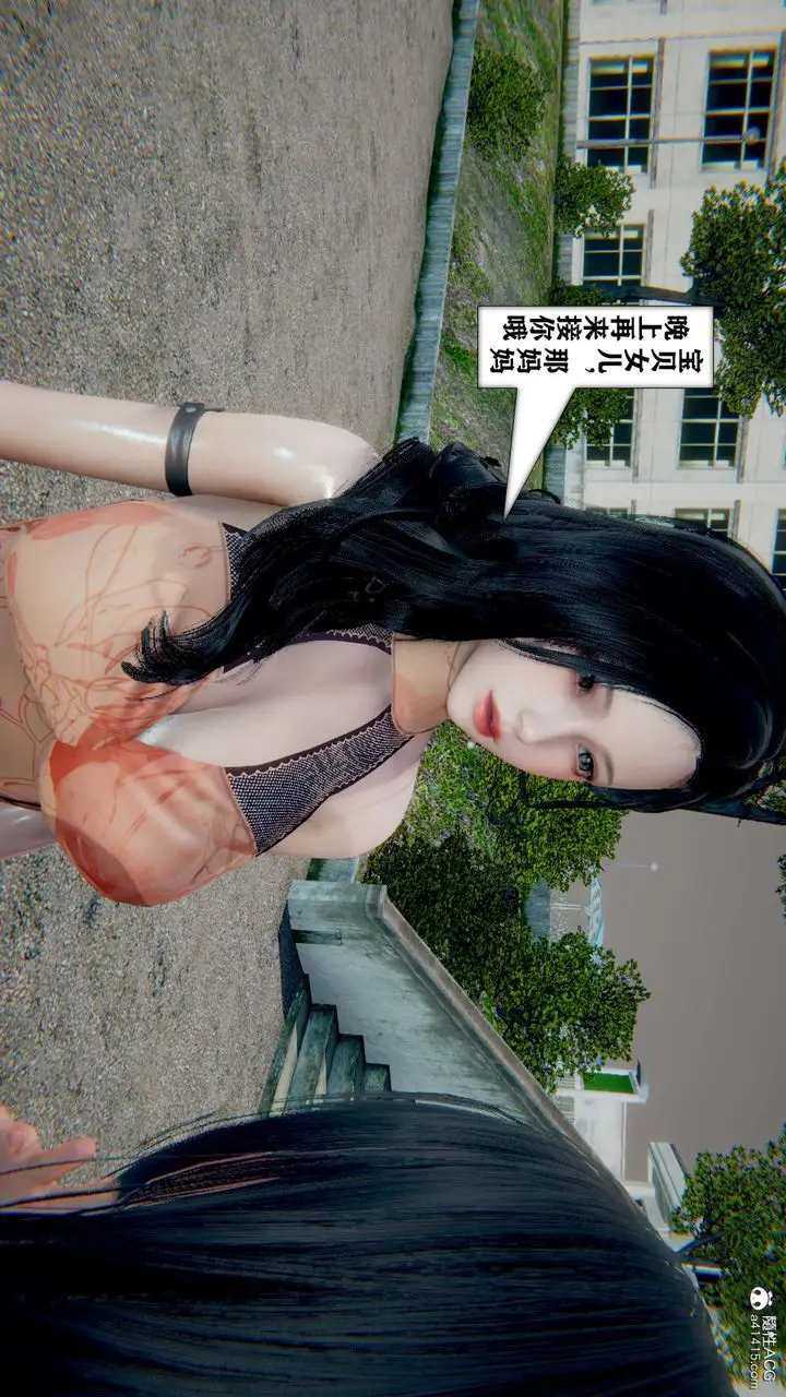 漫画《[3D]极品人妻第01-02》第11话第6张图