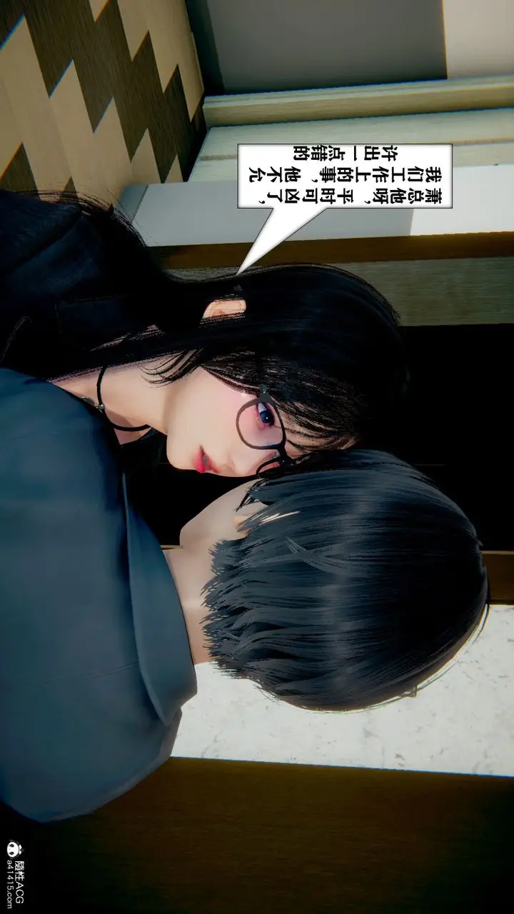 漫画《[3D]极品人妻第01-02》第12话第13张图