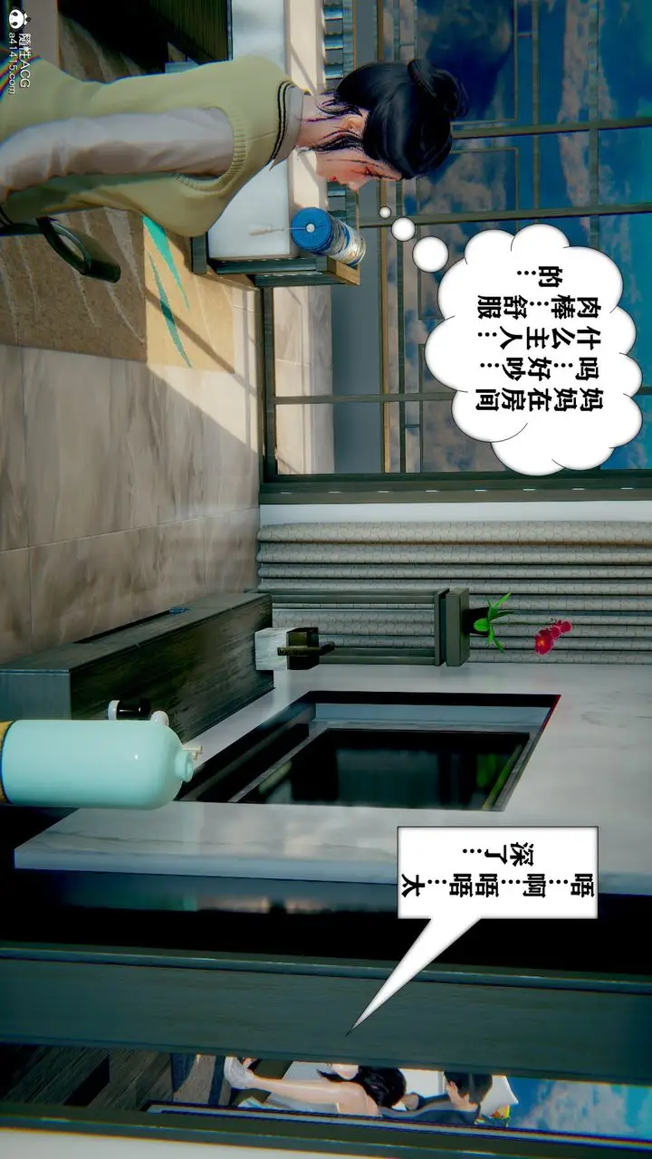 漫画《[3D]极品人妻第01-02》第06话第11张图