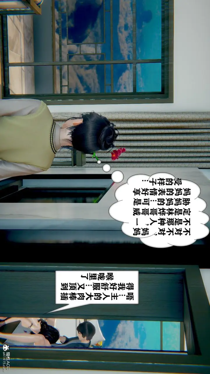 漫画《[3D]极品人妻第01-02》第06话第14张图
