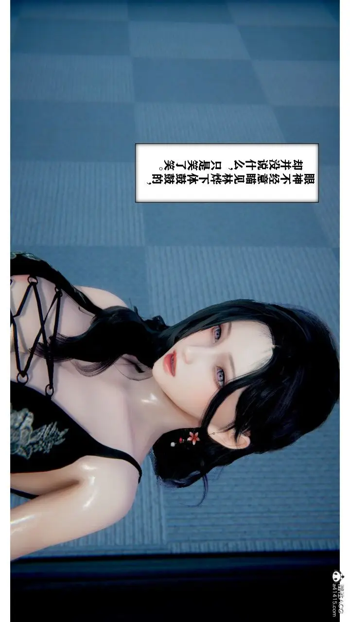 漫画《[3D]极品人妻第01-02》第01话第14张图