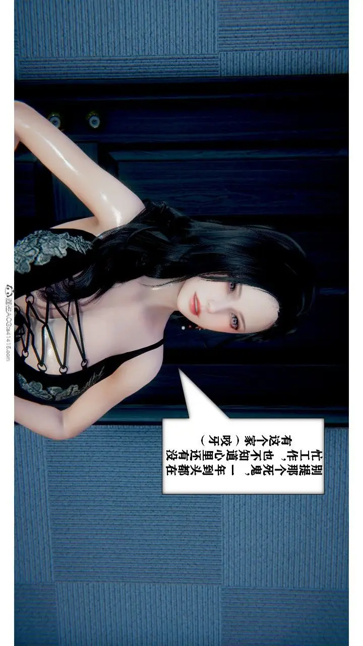 漫画《[3D]极品人妻第01-02》第01话第19张图