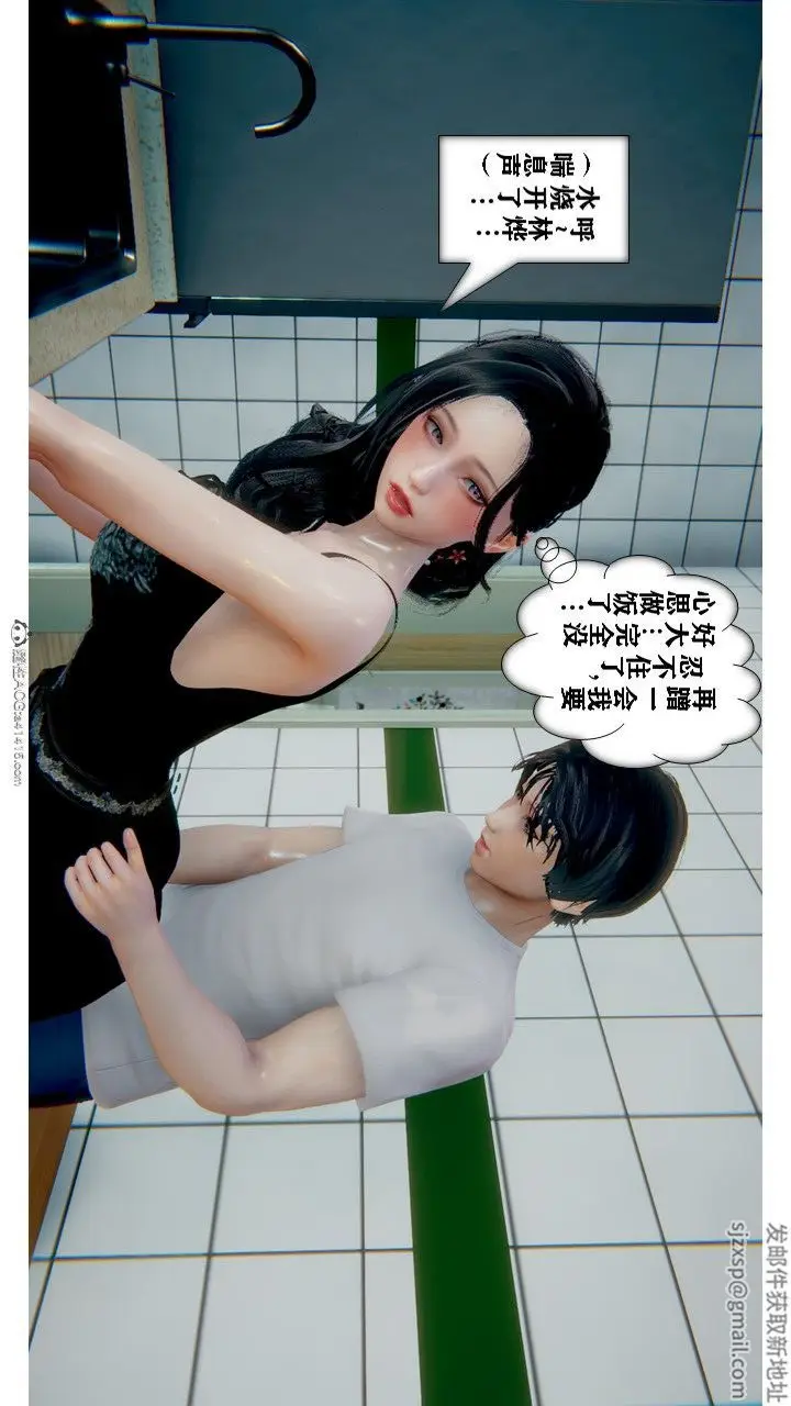 漫画《[3D]极品人妻第01-02》第01话第47张图