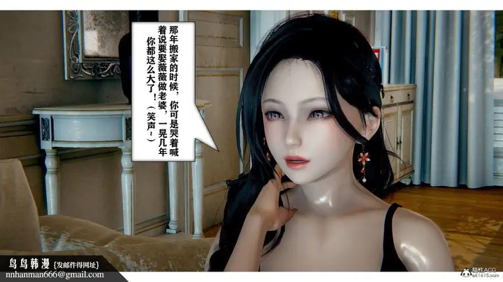 漫画《[3D]极品人妻第01-02》第01话第50张图