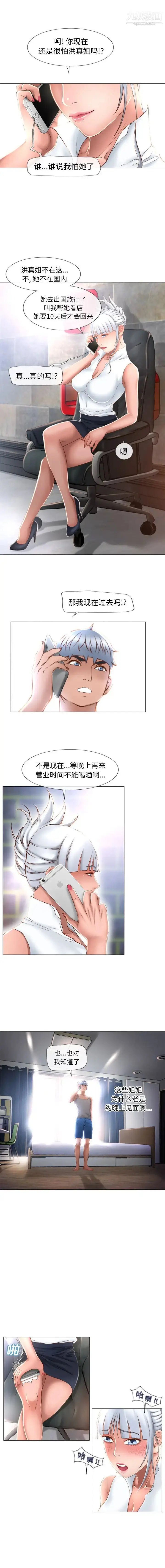 漫画《湿乐园》第66话第4张图