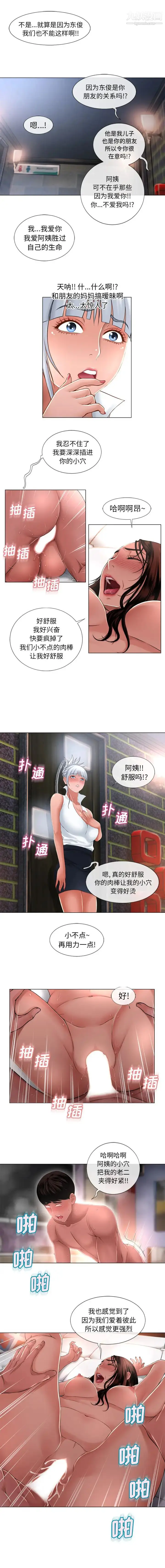 漫画《湿乐园》第66话第7张图