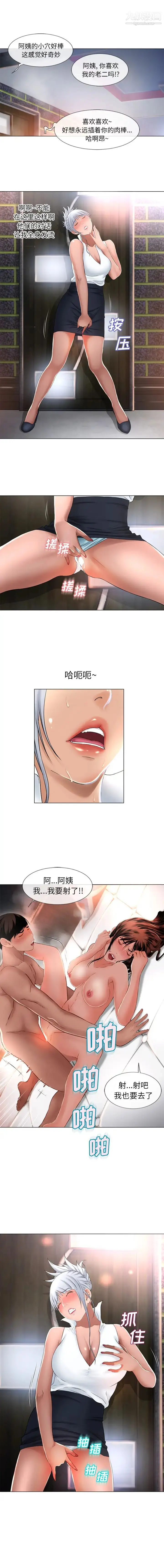 漫画《湿乐园》第66话第8张图