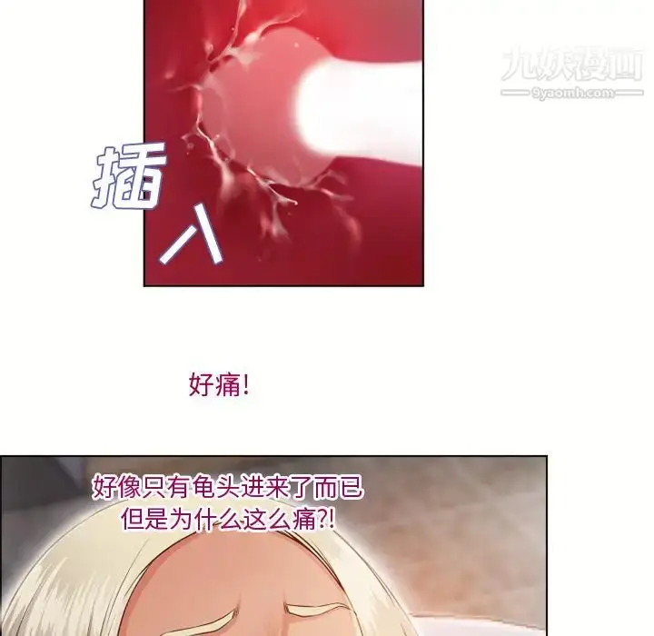 漫画《湿乐园》第31话第12张图