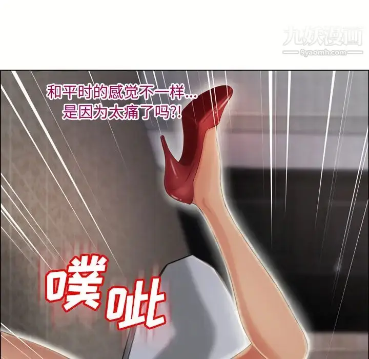漫画《湿乐园》第31话第14张图