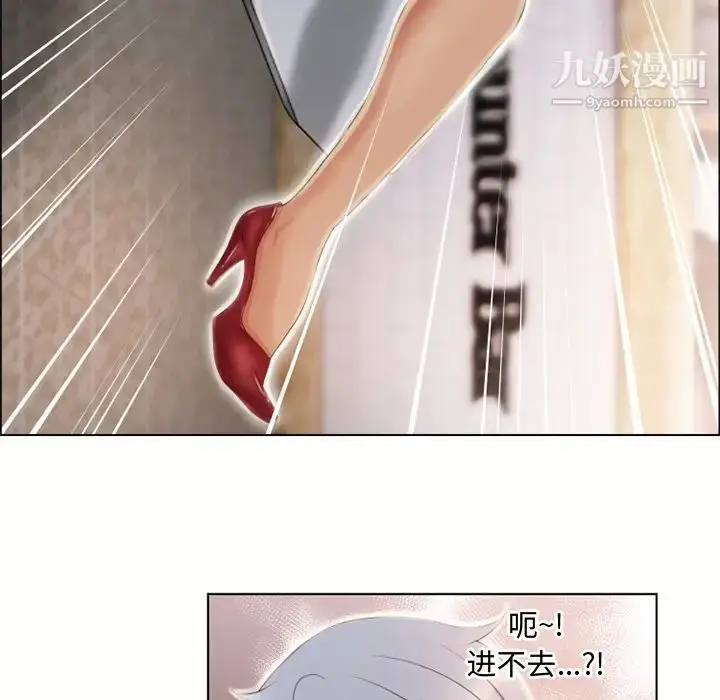 漫画《湿乐园》第31话第16张图