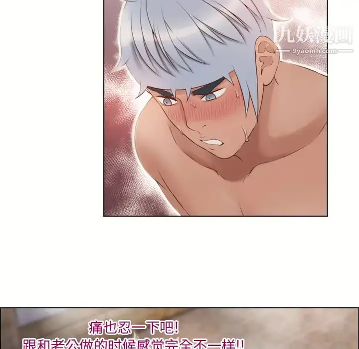 漫画《湿乐园》第31话第17张图