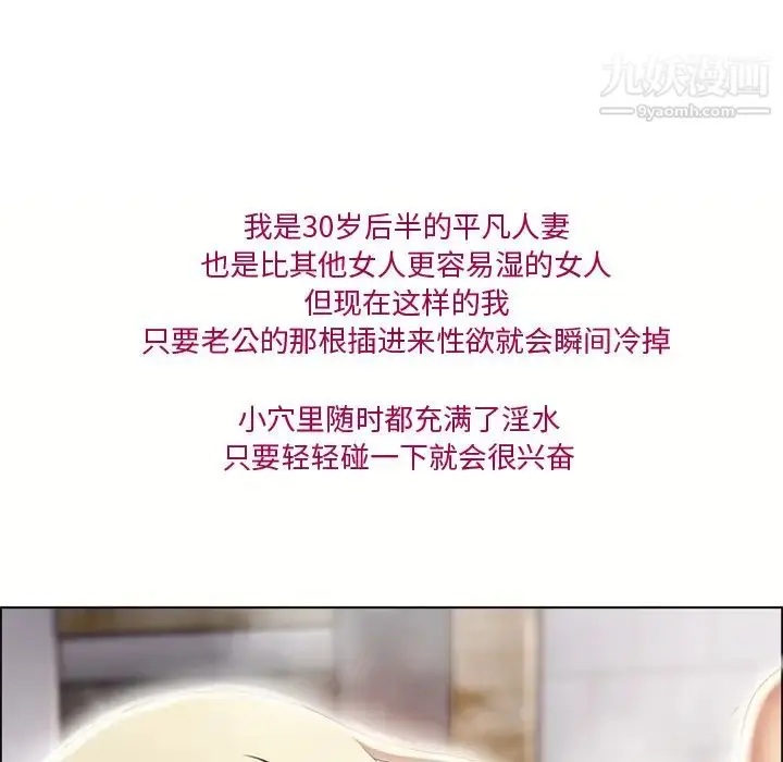 漫画《湿乐园》第31话第22张图