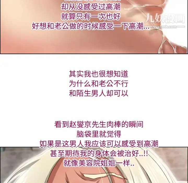 漫画《湿乐园》第31话第24张图