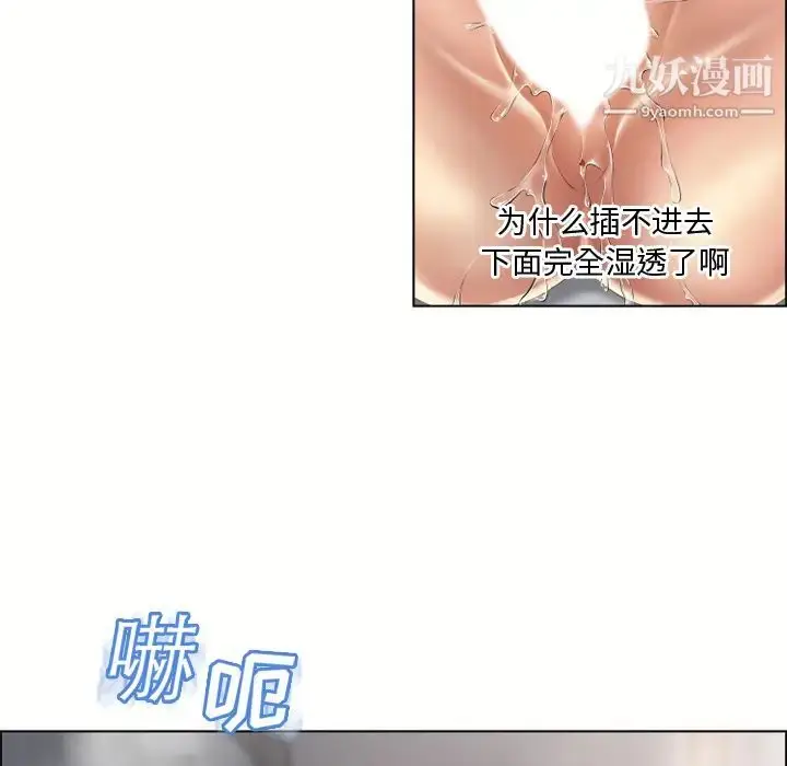 漫画《湿乐园》第31话第27张图