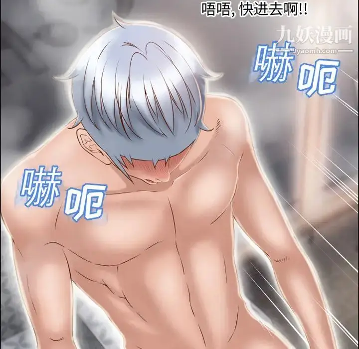 漫画《湿乐园》第31话第28张图