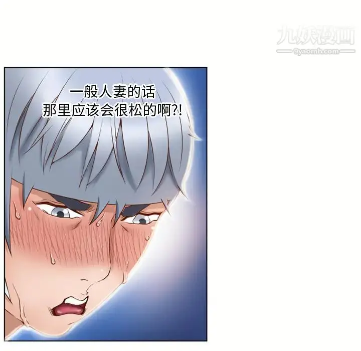 漫画《湿乐园》第31话第30张图