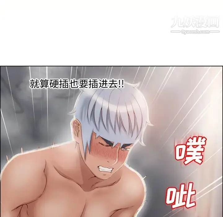 漫画《湿乐园》第31话第32张图