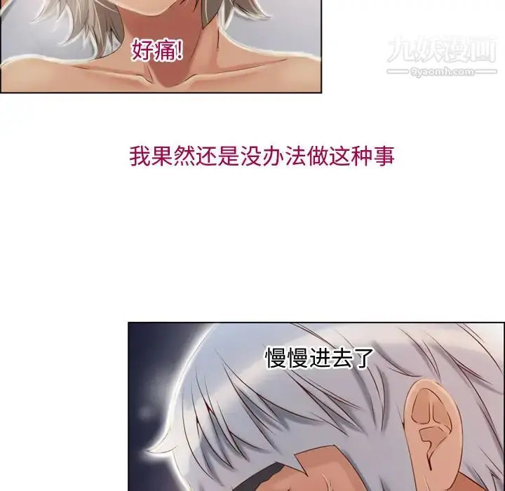 漫画《湿乐园》第31话第36张图