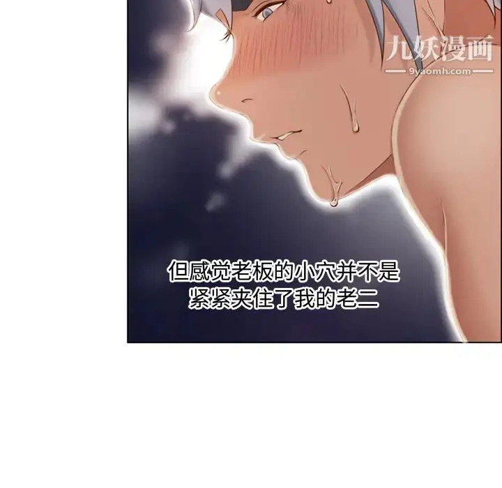 漫画《湿乐园》第31话第37张图