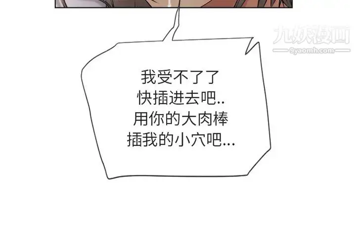 漫画《湿乐园》第31话第4张图
