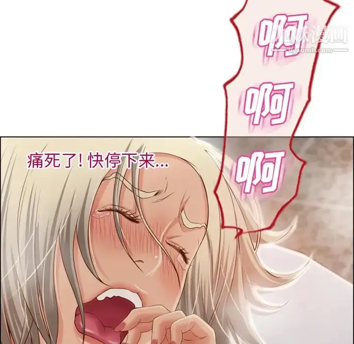 漫画《湿乐园》第31话第42张图
