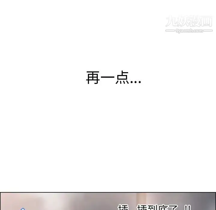 漫画《湿乐园》第31话第46张图