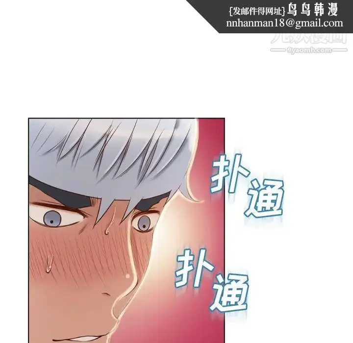 漫画《湿乐园》第31话第50张图