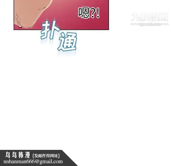 漫画《湿乐园》第31话第51张图