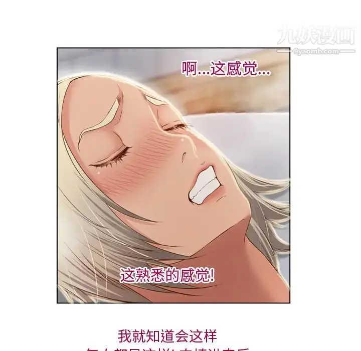漫画《湿乐园》第31话第52张图