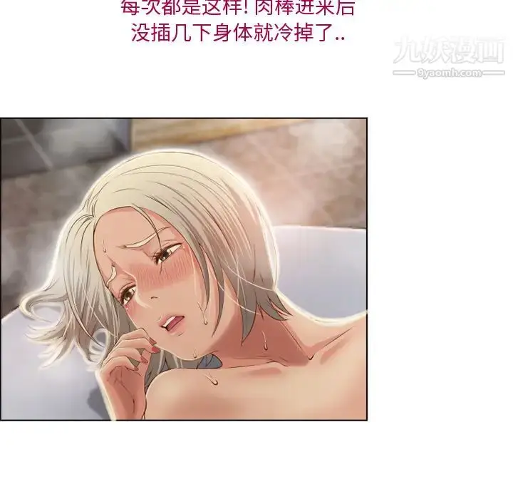 漫画《湿乐园》第31话第53张图