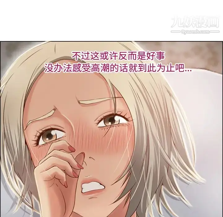 漫画《湿乐园》第31话第54张图